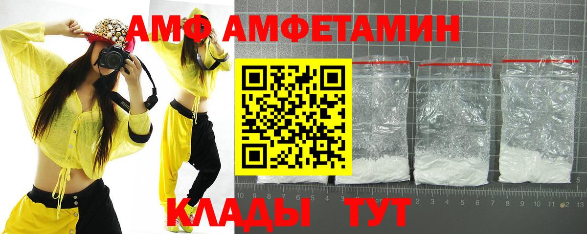 АМФ Premium  Amphetamine  Кулебаки  Вход с VPN 