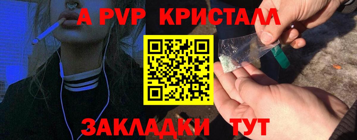 Кулебаки  купить наркотики цена  Альфа ПВП СК КРИС  Вход с VPN  APVP Соль 