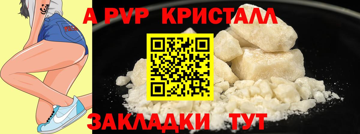 Alpha PVP мука Кулебаки