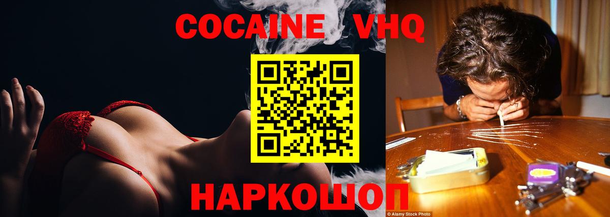 COCAIN Колумбийский Кулебаки