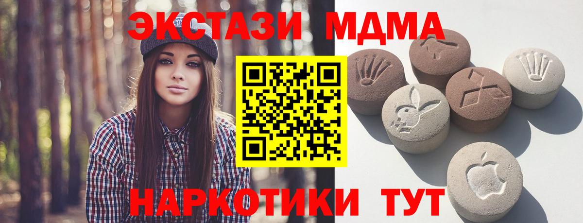 Кулебаки  ЭКСТАЗИ VHQ  Вход с VPN  Экстази таблы 