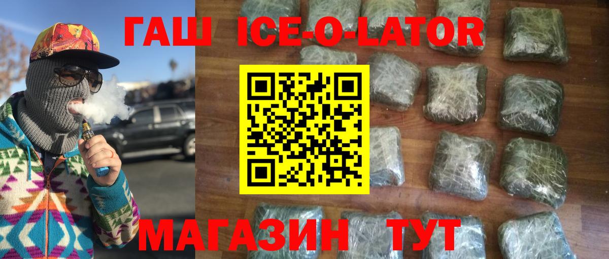 ГАШ Premium  Вход с VPN  ГАШИШ  Кулебаки 