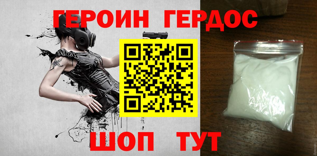 Кулебаки  ГЕРОИН афганец  Вход с VPN 