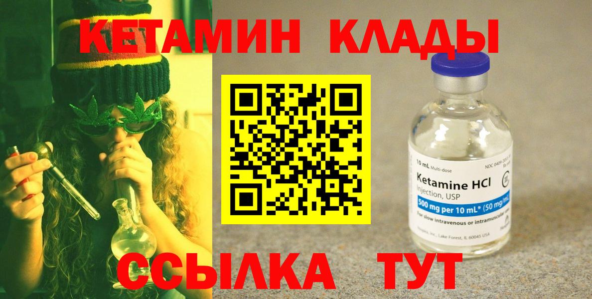 Кетамин VHQ  Вход с VPN  Кулебаки 