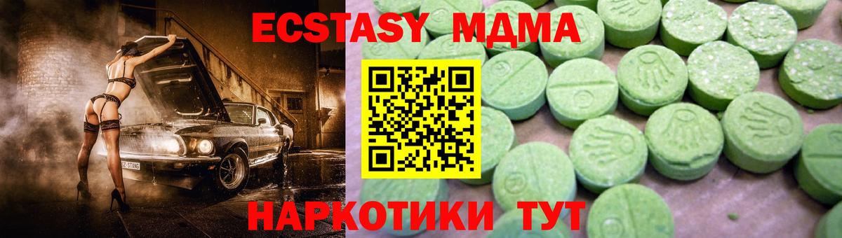 МДМА crystal  МДМА  Кулебаки  Вход с VPN  MDMA crystal 