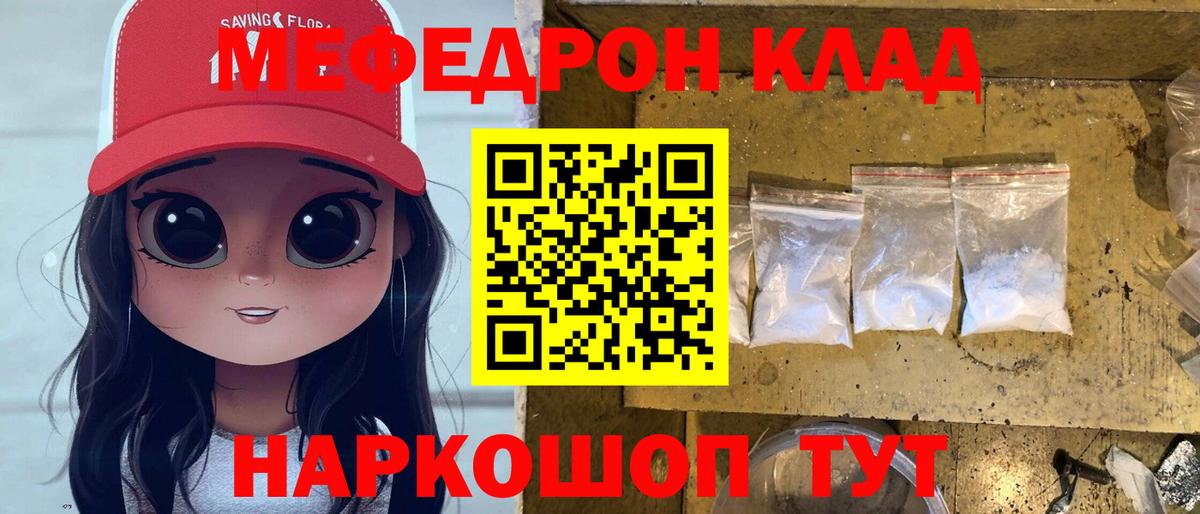 МЕФ VHQ  Вход с VPN  Мефедрон  Кулебаки  Меф  Мефедрон VHQ 