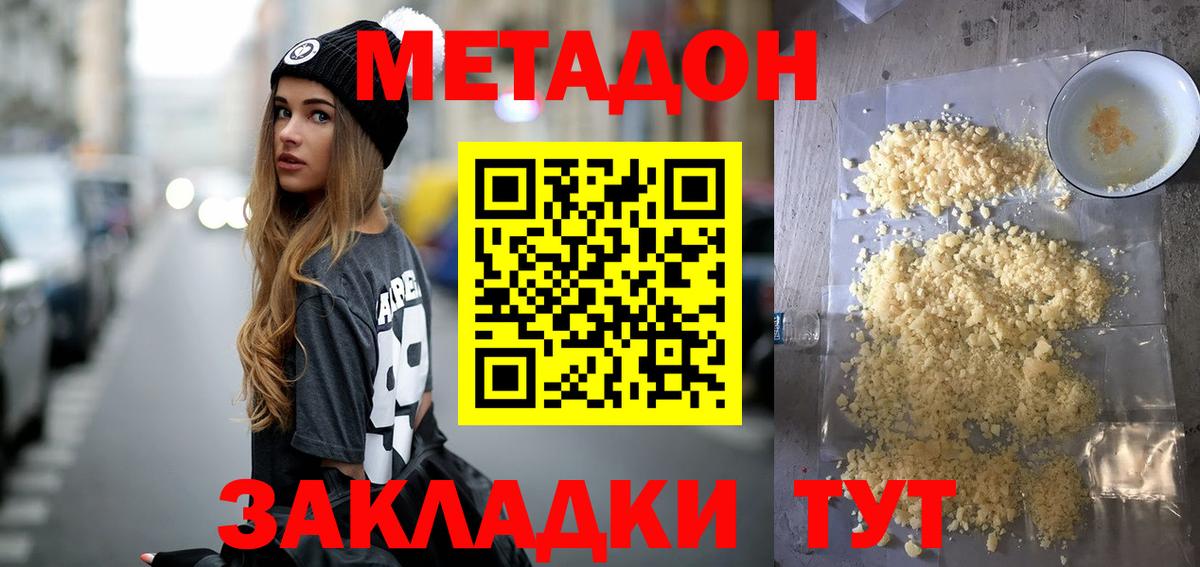 МЕТАДОН белоснежный  Вход с VPN  МЕГА онион  Кулебаки 