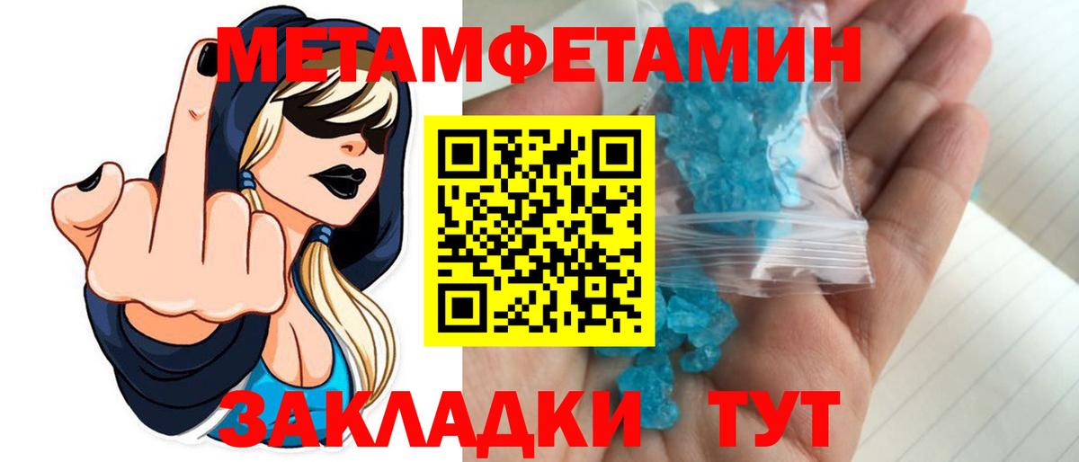 МЕТАМФЕТАМИН витя Кулебаки