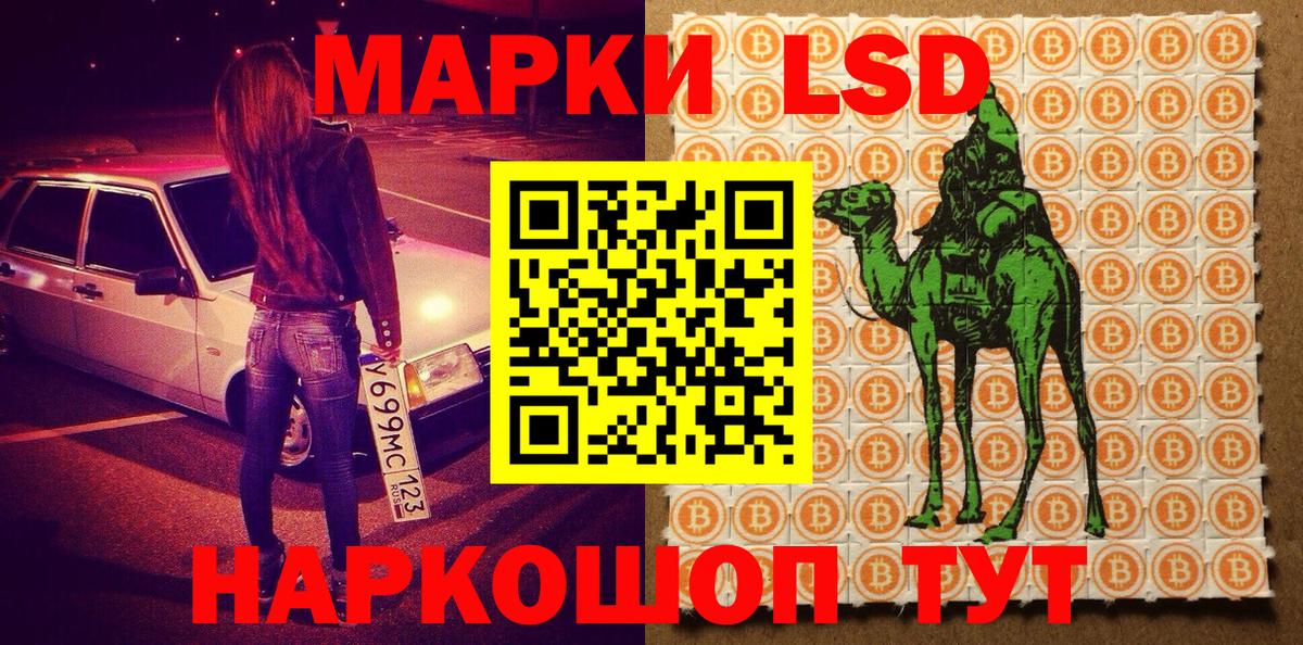 Марки NBOMe 1,5мг Кулебаки