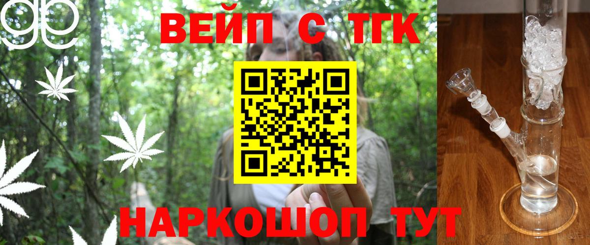 Дистиллят ТГК вейп Кулебаки