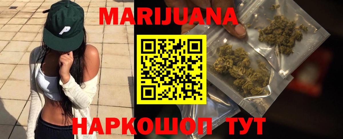 Бошки Шишки марихуана Кулебаки