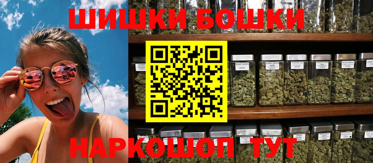 Бошки марихуана планчик  Вход с VPN  Кулебаки  Марихуана OG Kush 